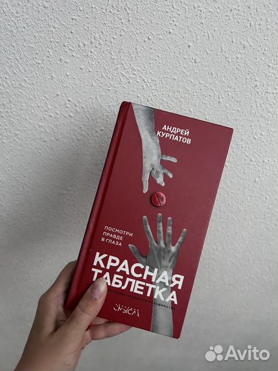 Книги по психологии и эзотерике