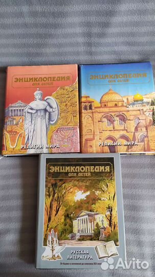 Энциклопедия для детей Аванта. Мир географии