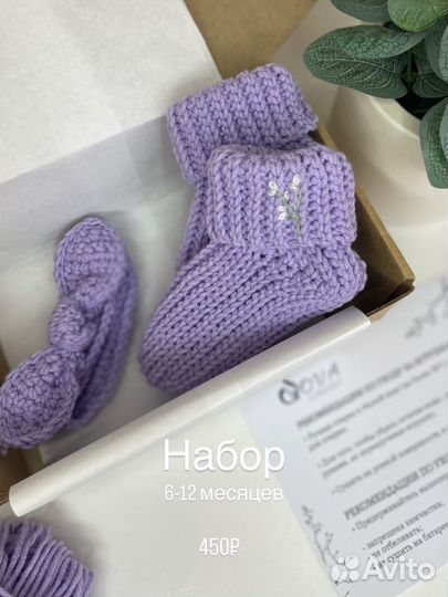 Носки теплые детские