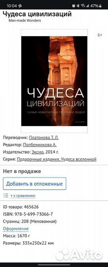 Книга подарочное издание