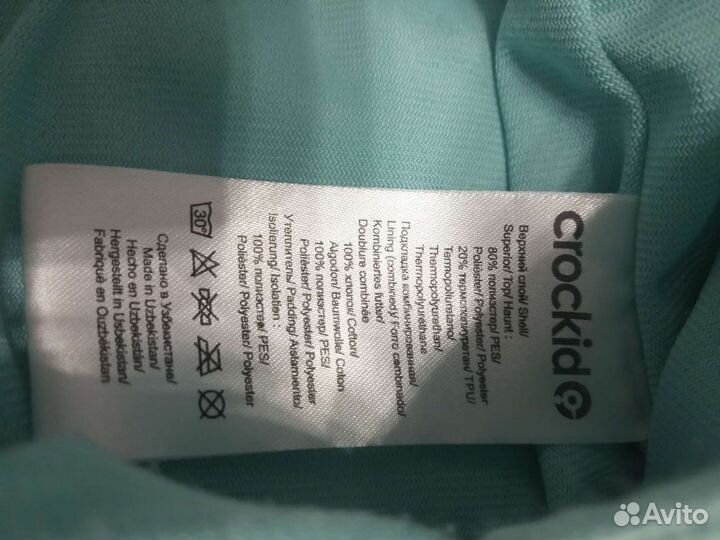 Комбинезон