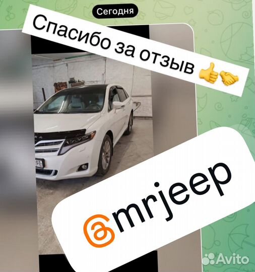 Оптика Toyota Venza 2008-2018 год