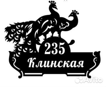 Адресная табличка на дом