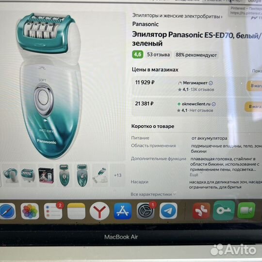 Эпилятор panasonic ES-ED70-G520