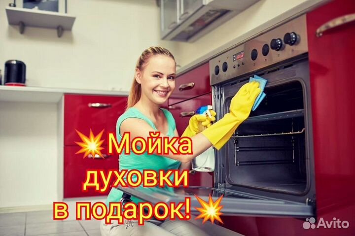 Клининг, уборка квартир, уборка после ремонта