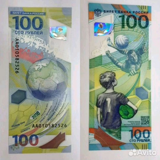 Банкнота 100 рублей чм 2018