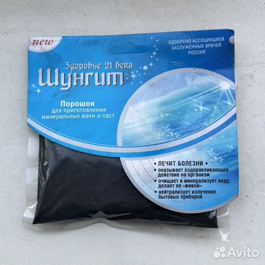 Шунгит порошок 4х250г
