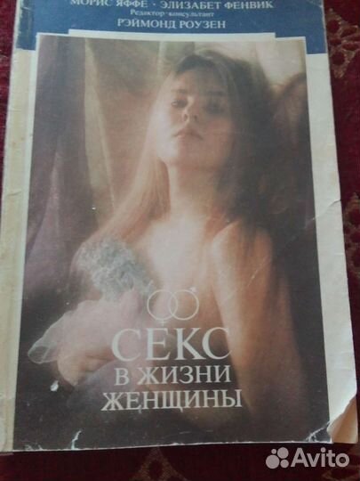 Медицина и книги по домоводству СССР