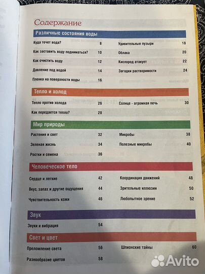 Продам книгу для детей