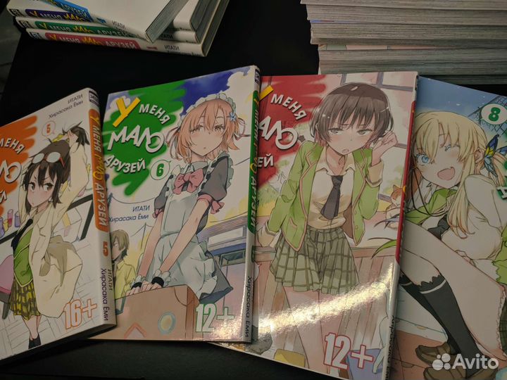 Манга У меня мало друзей