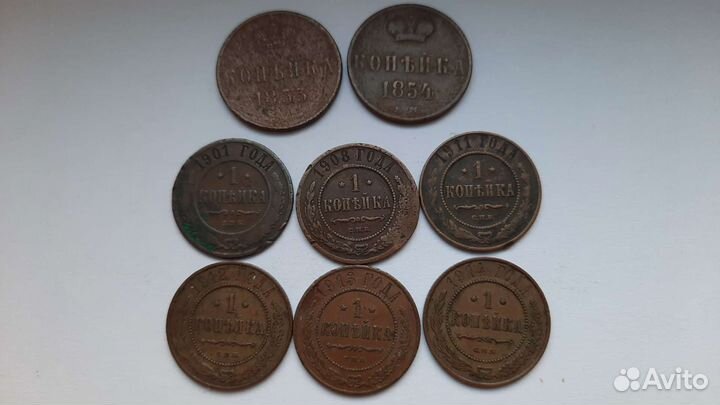 Царские монеты.Медь