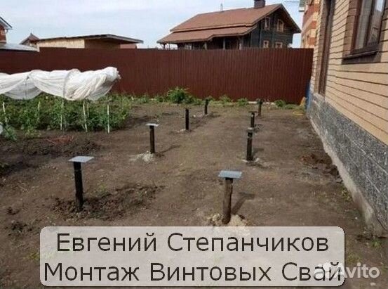 Винтовые сваи