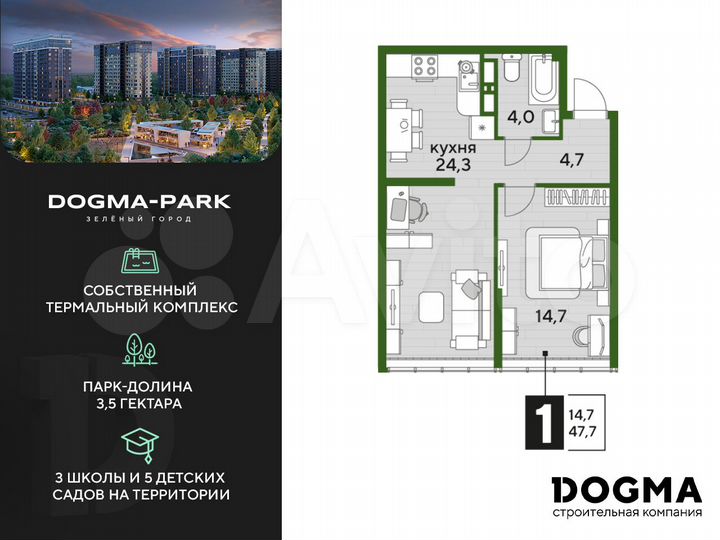 1-к. квартира, 47,7 м², 15/16 эт.