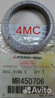 Кольцо приемной трубы уплотнительное MR450706 M