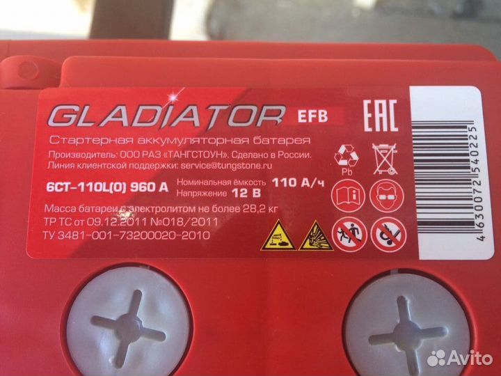 Аккумулятор 110 EFB 960A