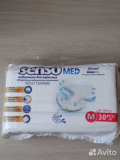 Подгузники для взрослых