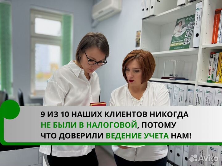 Бухгалтерские услуги