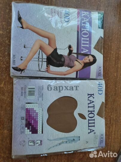 Колготки в ассортименте