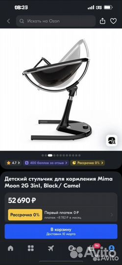 Стул детский для кормления mino