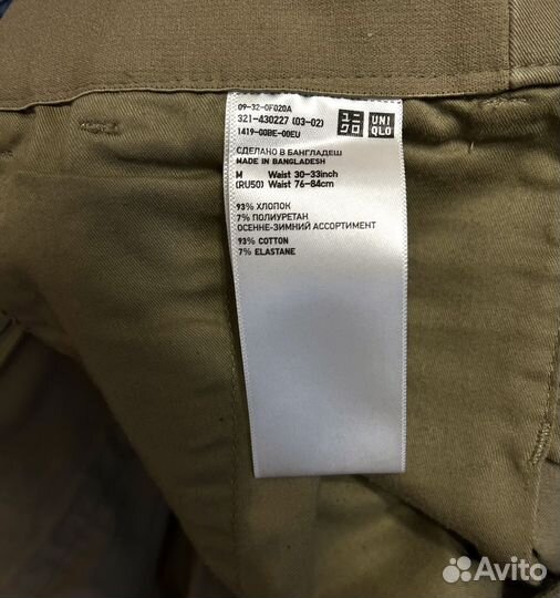 Брюки Uniqlo