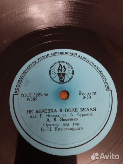 Пластинки винил СССР