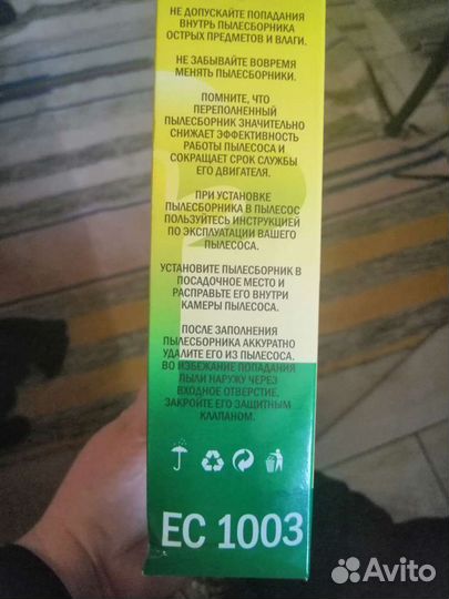 Мешки для пылесоса samsung