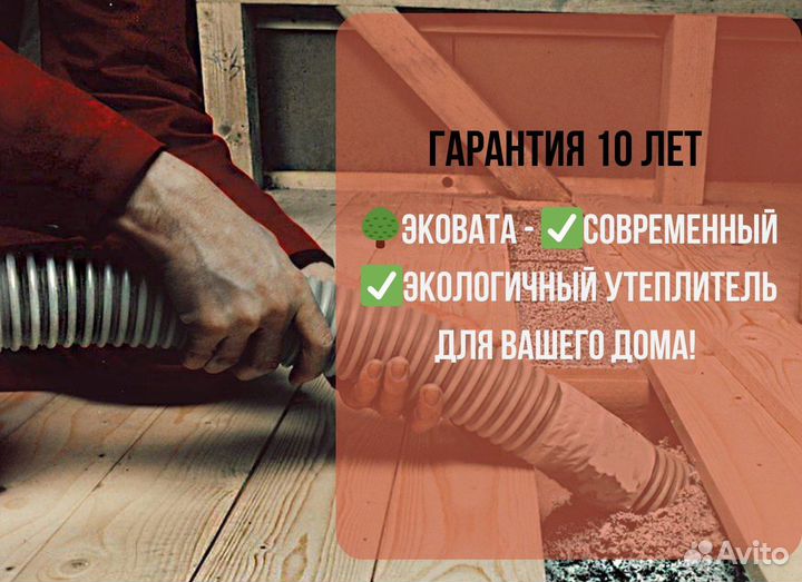 Утепление эковатой дома, чердака, стен