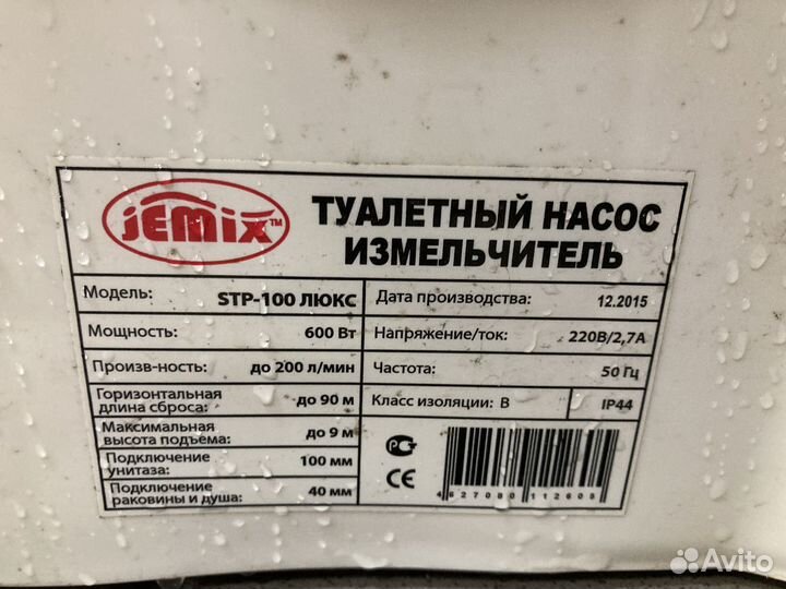 Насос сололифт
