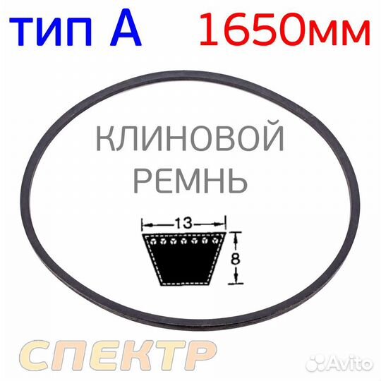 Ремень для компрессора A-1650мм / клиновидный