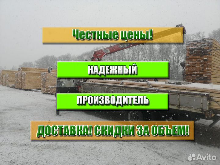 Доска, ту, 1 сорт