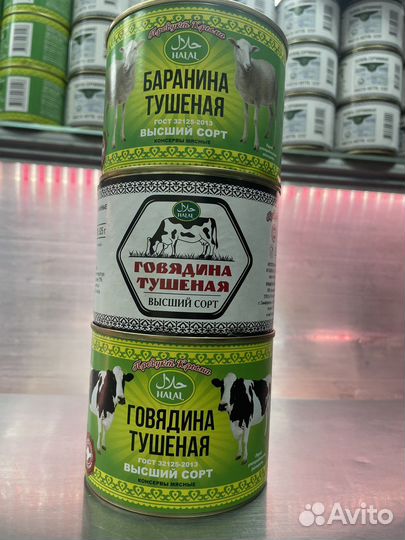 Тушенка говяжья 525