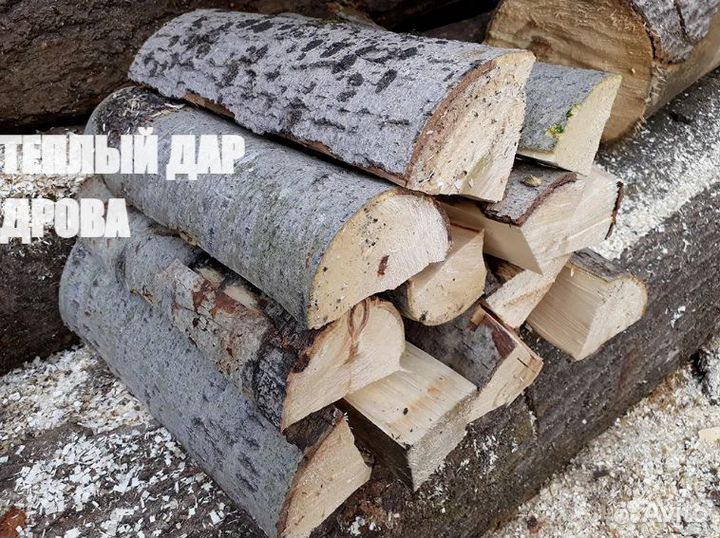 Дрова сухие