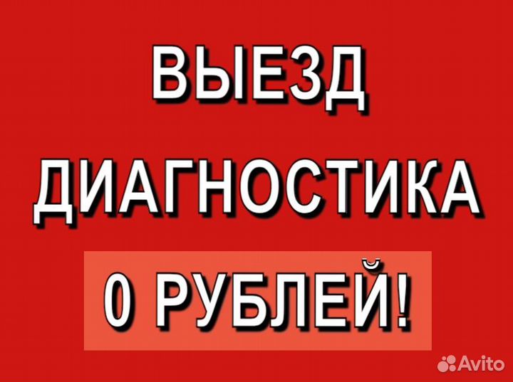 Ремонт Компьютеров и Ноутбуков Компьютерный Мастер