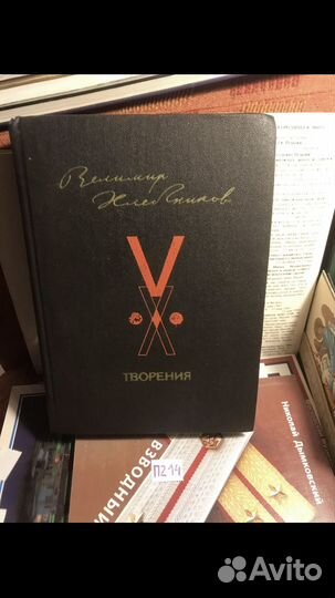 Хлебников Велимир / Творения