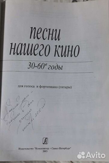 Ноты для фортепиано и гитары