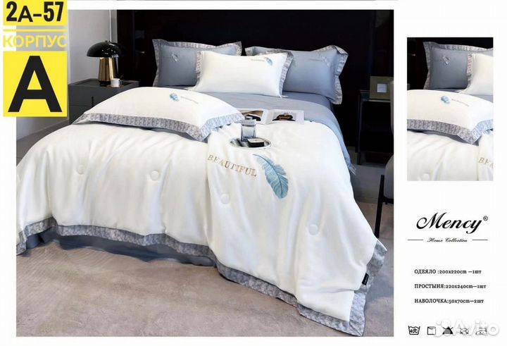 Белье постельное с одеялом