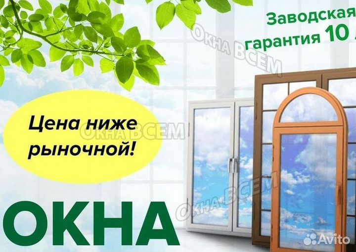 Остекление лоджий