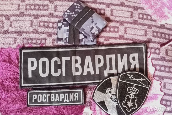 Нашивка и шевроны