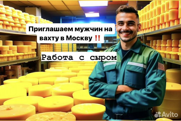 Грузчик вахта. Москва и область. Вахта(все включен