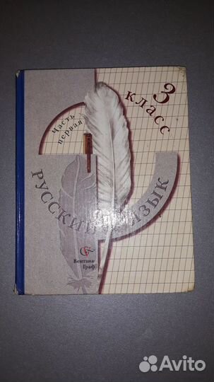Учебники 3 класс