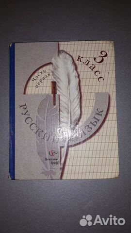 Учебники 3 класс