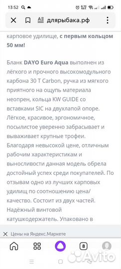 Карповая рыбалка