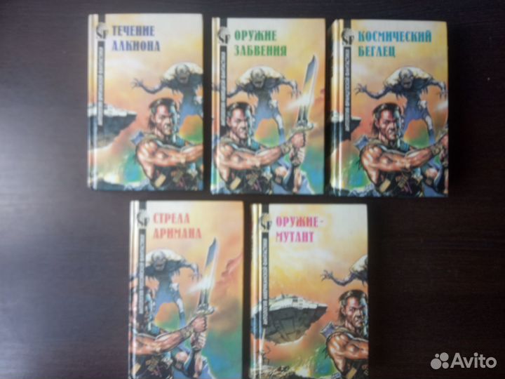 Фантастика