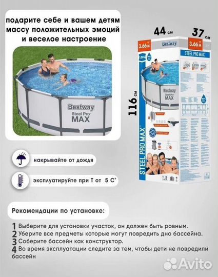 Каркасный бассейн Bestway 305 x 100