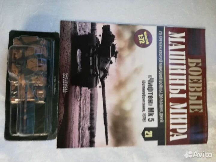 Боевые машины мира