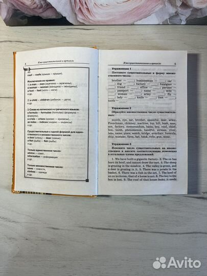 Современный английский. Практикум по грамматике