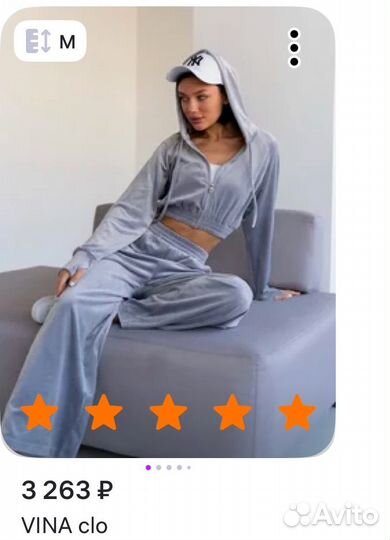 Велюровый костюм женский 44-46