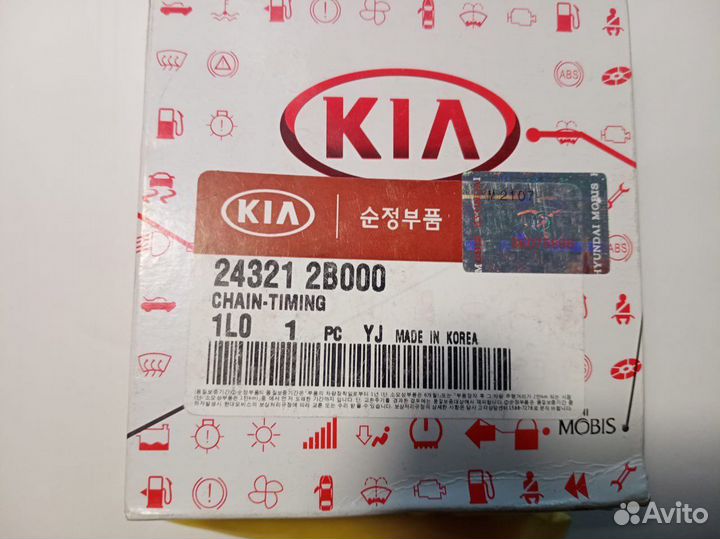 Цепь привода грм KIA/Hyundai Elantra/Creta/Accent