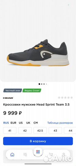 Кроссовки мужские Head Sprint Team 3.5