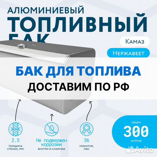 Алюминиевый топливный бак на 300л (700х700х680)